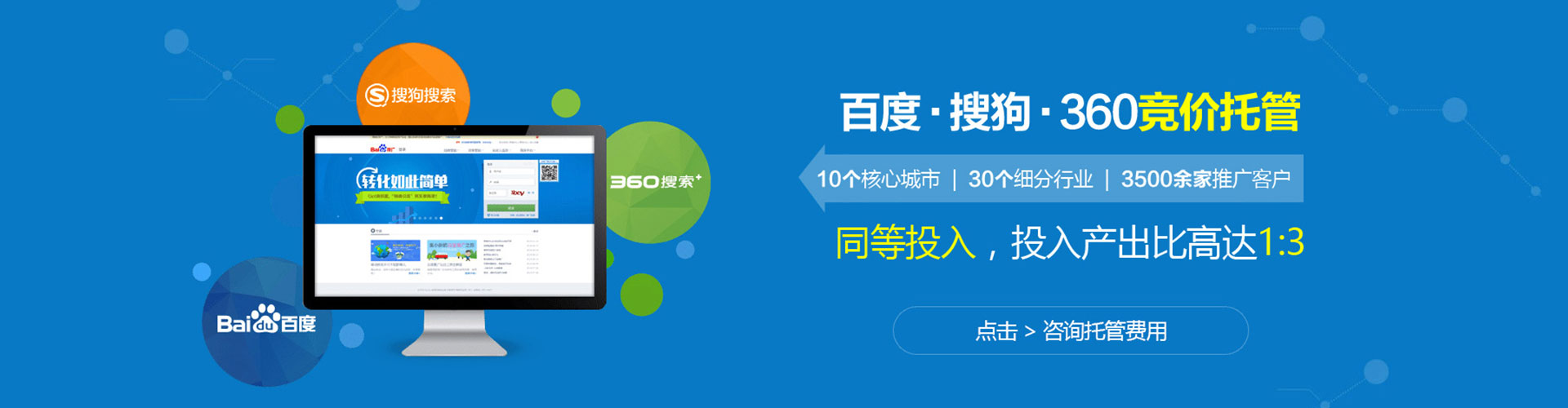东源信息流竞价